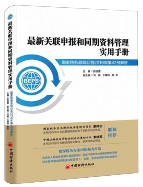 Professional publication covers from Logos Research Institute
