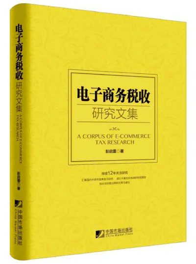 Professional publication covers from Logos Research Institute